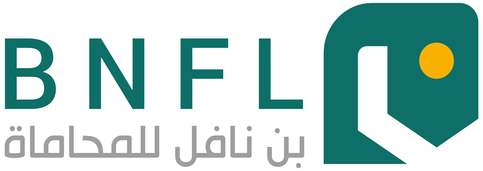 شركة بن نافل للمحاماة   |    الرياض